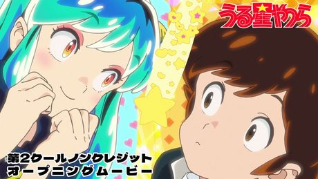 TVアニメ『うる星やつら』ノンクレジットOP 【MAISONdes「アイワナムチュー feat. asmi, すりぃ」】| 毎週木曜日24時55分からフジテレビ"ノイタミナ"ほかにて放送中!
