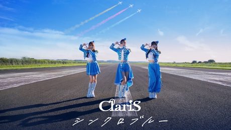 ClariS「シンクロブルー」Music Video【TVアニメ『バーテックスフォース』オープニングテーマ】