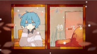 待ってる - 水野あつ feat. 9Lana