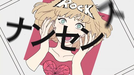 エゴロック/ すりぃ feat.鏡音レン【OFFICIAL】