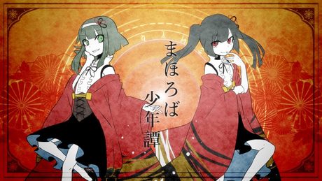 【MV】まほろば少年譚 - Mahoroba Boys Tale / YurryCanon feat.GUMI&MIKU