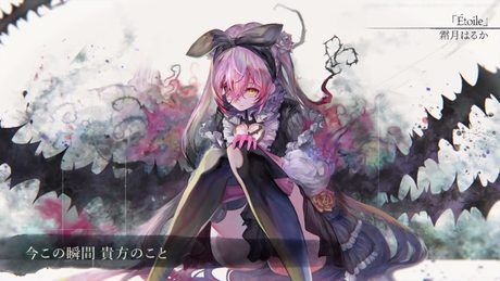 【MV】Étoile(Song by 霜月はるか)(フル音源Ver.)【メメントモリ】