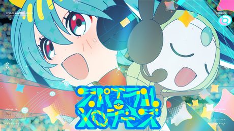スパイラル・メロディーズ