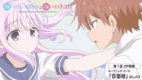 TVアニメ「顔に出ない柏田さんと顔に出る太田君」第１話OP映像