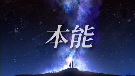 【flower】気まぐれ流星群 short.ver