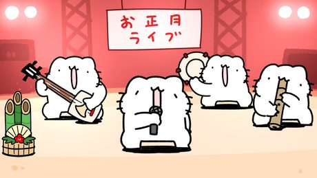 あけましておめでとうございます！！
