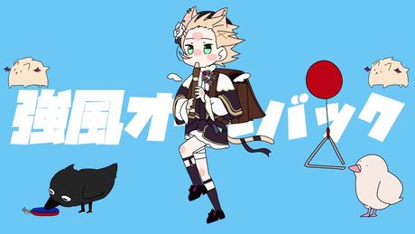「強風オールバック」歌ってみた 胡桃のあ