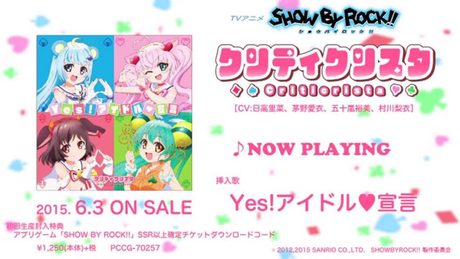 TVアニメ「SHOW BY ROCK!!」クリティクリスタ 挿入歌「Yes!アイドル❤宣言」&CW 試聴動画