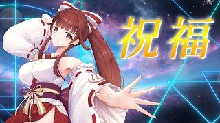 祝福/YOASOBI【Covered by 栞奈】