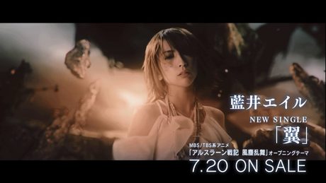 藍井エイル 13thシングル『翼』TV SPOT (30秒)