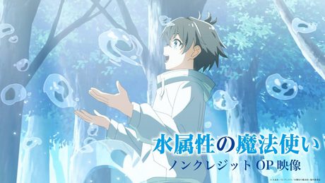 『水属性の魔法使い』『ブルーモーション』 名誉伝説
