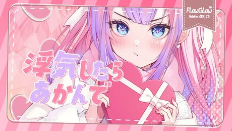 浮気したらあかんで / #綺々羅々ヴィヴィ (cover)