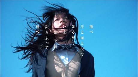 BURNOUT SYNDROMES 『FLY HIGH!!』 Music Video TVアニメ「ハイキュー!! セカンドシーズン」第2クールオープニング・テーマ