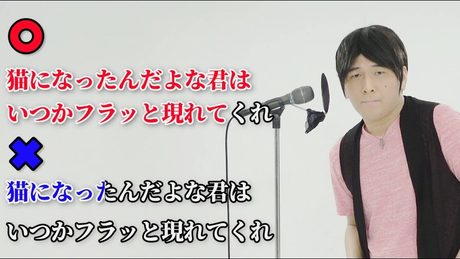 「猫/DISH//」の音程が1ミリも合ってないミスチル桜井