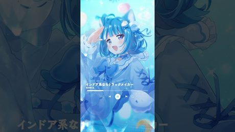 インドア系ならトラックメイカー / 歌ってみた【海月雲ろあ】#vtuber #shorts #cover #インドア系ならトラックメイカー