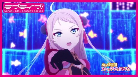 【限定公開】Eutopia / 鐘 嵐珠(CV.法元明菜)【『ラブライブ!虹ヶ咲学園スクールアイドル同好会』TVアニメ2期 第1話ダンスシーン映像】