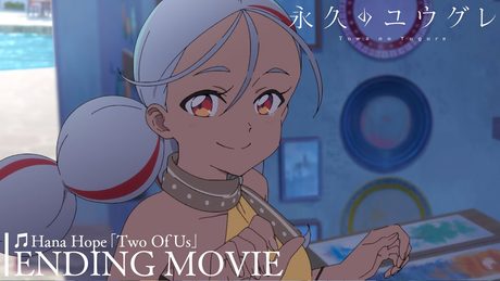 Hana Hope - Two Of Us / アニメ『永久のユウグレ』エンディング