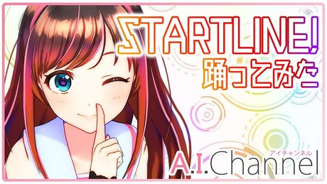 【アイカツスターズ!】『スタートライン!』踊って歌ってみた!