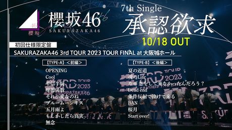櫻坂46『Sakurazaka46 3rd TOUR 2023 TOUR FINAL at 大阪城ホール』ダイジェスト映像