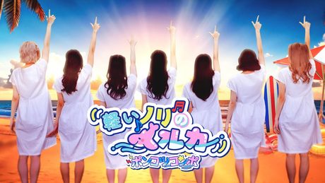 ポンコツコンポ「軽いノリのイルカ」