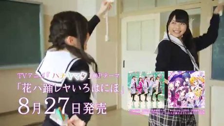ハナヤマタ OPテーマ「花ハ踊レヤいろはにほ」（short ver.）
