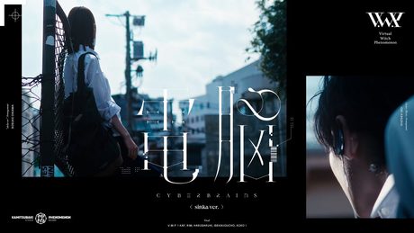 【Original MV】 電脳 sinka ver / V.W.P #27【神椿市建設中。】