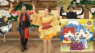 キング・クリームソーダ / 初恋峠でゲラゲラポー(妖怪ウォッチ)