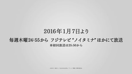 アニメ「僕だけがいない街」第1弾PV | 2016/1/7より放送