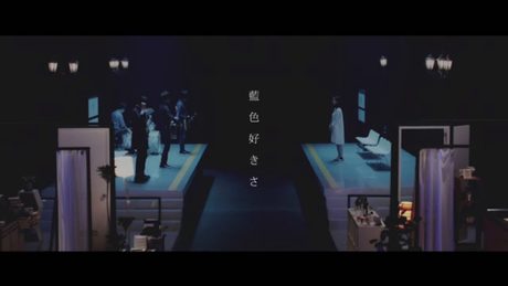 indigo la End - 藍色好きさ