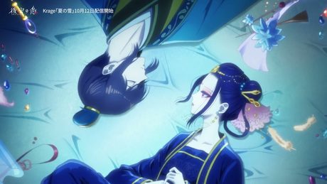 TVアニメ「後宮の烏」ノンクレジットムービー エンディング・テーマ「夏の雪」:krage