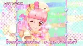 アイカツフレンズ！ミュージックビデオ『ありがと⇄大丈夫～ブランドドレスver.～』をお届け♪