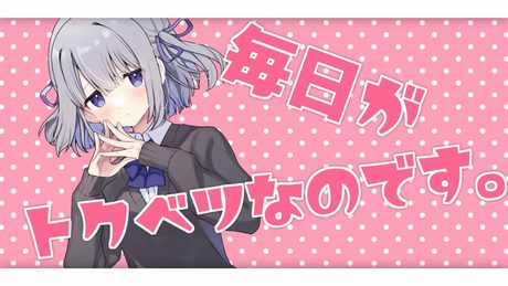 【オリジナル曲】とどけ→For you♡Love youびーむ!