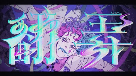 翻弄 / ジョー・カー - サムネイル