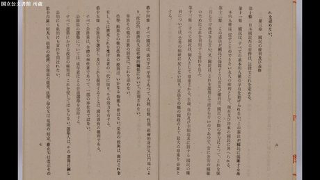 「日本国憲法」全文《CV:三石琴乃》
