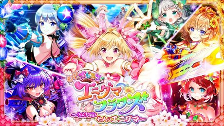 【黒猫のウィズ】いとからふる!エニグマフラワーズ 主題歌PV「エニグマ、戦国らんでぶー!!」