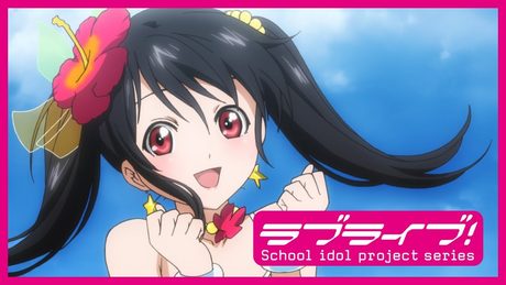 【MV Full】 µ's 3rdシングル「夏色えがおで1,2,Jump!」【スクスタリリース記念!】