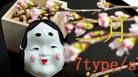 【タイピング練習】二月。それはタイピングの季節(?) 7type/s【TypingTube】