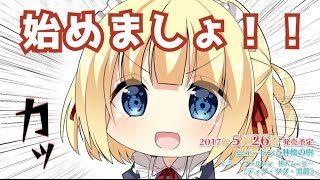 ニュートンと林檎の樹 作中挿入ムービー 全種クロスフェード