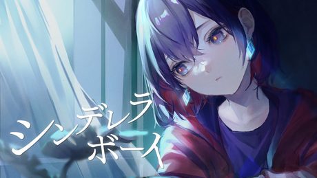 シンデレラボーイ - Saucy Dog / Covered by 理芽 - RIM|from 神椿