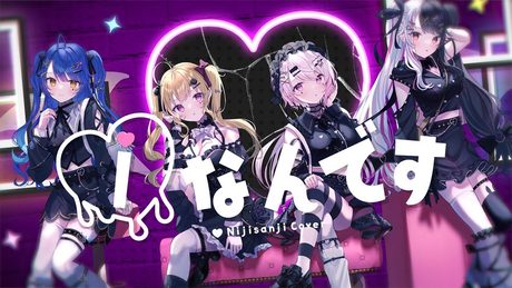 【歌ってみた】Iなんです/25時、ナイトコードで。│♔Lilly Crown（夜見れな・鷹宮リオン・天宮こころ・椎名唯華）#りりくら
