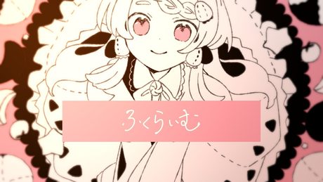 ふくらいむ / 小宮かふぃー feat. 雨衣