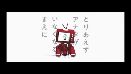 椎名もた - とりあえずアナタがいなくなるまえに / siinamota - Toriaezu Anataga Inakunarumaeni