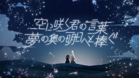 『それでも優しかった君へ』/ MIMI feat.沖石