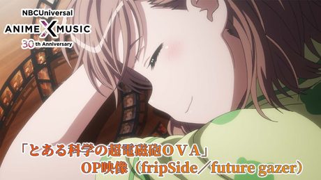 「とある科学の超電磁砲OVA」 OP映像(future gazer/ fripSide)【NBCユニバーサルAnime✕Music30周年記念OP/ED毎日投稿企画】