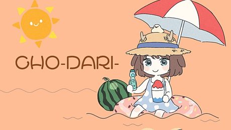 CHO-DARI- covered by 鹿乃