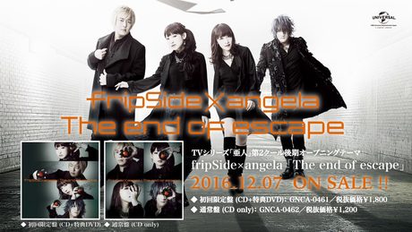 【fripSide×angela】 「The end of escape」MV（試聴用ショート版）