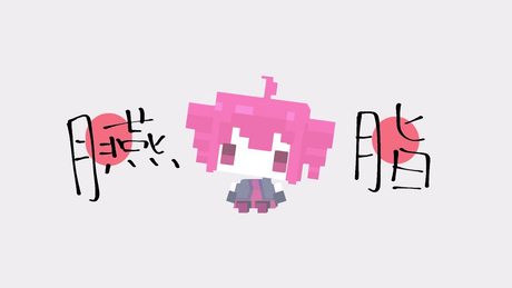 Blusher / ft. Kasane Teto