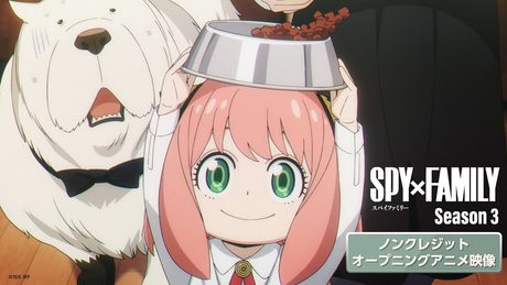 『SPY×FAMILY』Season 3 オープニング主題歌スピッツ「灯を護る」アニメ映像(ノンクレジット) ／2025.10.04 23:00～ON AIR