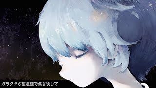 Neru & z'5 - 捨て子のステラ(Abandoned Stella) feat. Kagamine Rin
