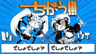 「ちがう!!! / カルロス袴田」歌ってみた / 黒兎ウル×lino